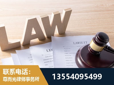 肥城-劳资纠纷法律顾问